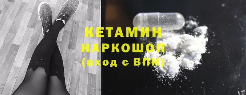 КЕТАМИН ketamine  Камбарка 